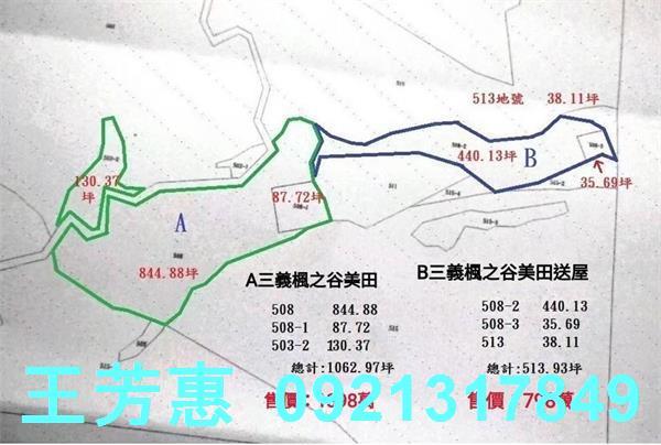 苗栗農地-7