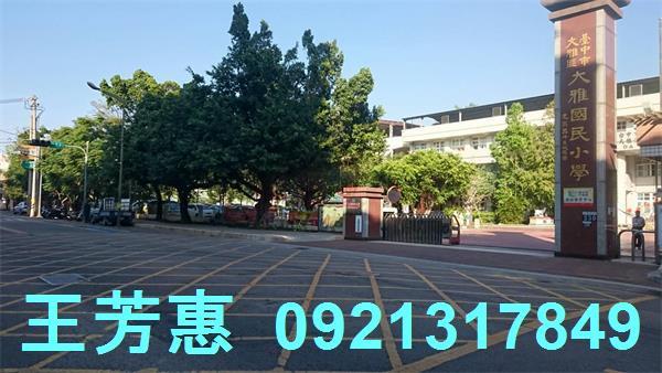 台中建地-0