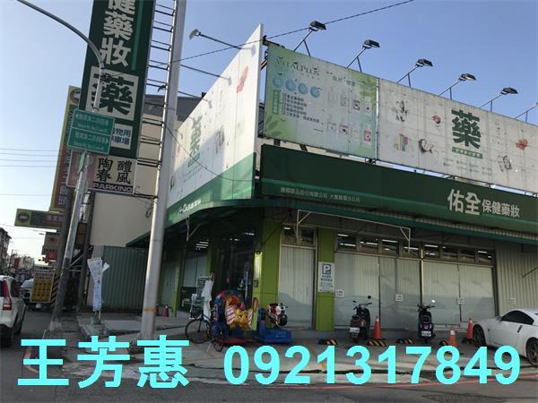 台中建地-2